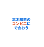 「志木」専用スタンプ（個別スタンプ：18）