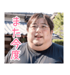 オタ恋スタンプ ぽっちゃり男子編（個別スタンプ：15）