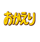 カラフルなデイリーデカ文字（個別スタンプ：36）