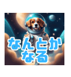 かわいい宇宙飛行犬アストロノーツ（個別スタンプ：5）