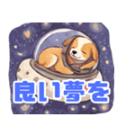 かわいい宇宙飛行犬アストロノーツ（個別スタンプ：12）