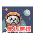 かわいい宇宙飛行犬アストロノーツ（個別スタンプ：18）