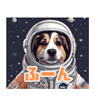 かわいい宇宙飛行犬アストロノーツ（個別スタンプ：24）