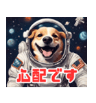 かわいい宇宙飛行犬アストロノーツ（個別スタンプ：28）