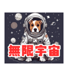 かわいい宇宙飛行犬アストロノーツ（個別スタンプ：36）