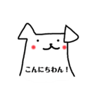 わんわん便利スタンプ（個別スタンプ：1）