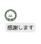 敬語でチャット風☆犬みたいな何か（個別スタンプ：8）