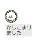 敬語でチャット風☆犬みたいな何か（個別スタンプ：13）