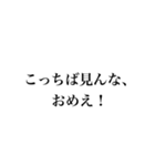 ばっちゃんの函館弁（個別スタンプ：8）