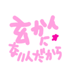乱暴なすず本 セキュリティ③（個別スタンプ：35）
