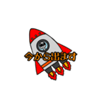 うちゅうのすたんぷ（個別スタンプ：1）