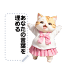 Message Stickers (Cat Girls) Jp ver（個別スタンプ：16）