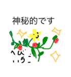 強く生きる植物たちの物語（個別スタンプ：4）