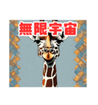 川越慎也（個別スタンプ：1）