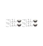 ごはんなのだ（個別スタンプ：4）