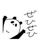少し礼儀正しいパンダ（個別スタンプ：3）