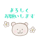 毎日使えるふんわりくまちゃん（敬語）（個別スタンプ：8）