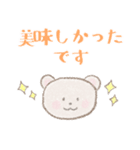 毎日使えるふんわりくまちゃん（敬語）（個別スタンプ：32）