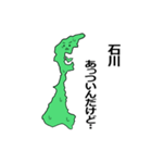 北陸地方3県の気象現況を伝えるスタンプ！（個別スタンプ：3）