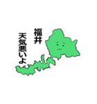 北陸地方3県の気象現況を伝えるスタンプ！（個別スタンプ：14）