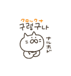 ねこ田さん★韓国語スタンプ（個別スタンプ：26）