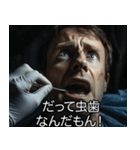 仮病で言い訳【映画風・面白い・うざい】（個別スタンプ：9）