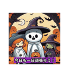 ハロウィンの日常スタンプ（個別スタンプ：18）