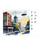 UFOがいる風景と丁寧な言葉のスタンプ（個別スタンプ：4）