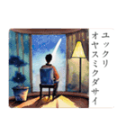 UFOがいる風景と丁寧な言葉のスタンプ（個別スタンプ：11）