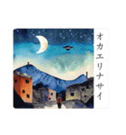 UFOがいる風景と丁寧な言葉のスタンプ（個別スタンプ：14）