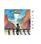 UFOがいる風景と丁寧な言葉のスタンプ（個別スタンプ：16）