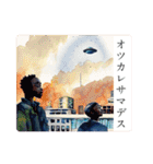 UFOがいる風景と丁寧な言葉のスタンプ（個別スタンプ：18）