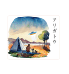 UFOがいる風景と丁寧な言葉のスタンプ（個別スタンプ：23）