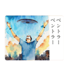 UFOがいる風景と丁寧な言葉のスタンプ（個別スタンプ：39）