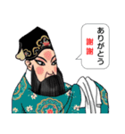 中国の京劇（個別スタンプ：2）
