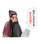 中国の京劇（個別スタンプ：9）
