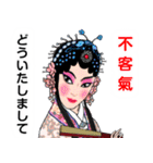 中国の京劇（個別スタンプ：13）