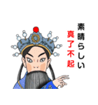 中国の京劇（個別スタンプ：17）
