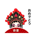 中国の京劇（個別スタンプ：18）