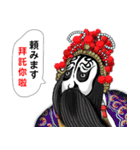 中国の京劇（個別スタンプ：19）