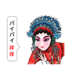 中国の京劇（個別スタンプ：24）