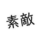 文字スタンプ❣️天然ペンギン入り（個別スタンプ：6）