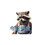 Raccoon's Daily Delights（個別スタンプ：1）