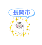 新潟県長岡市町域おばけはんつくん長岡駅（個別スタンプ：1）