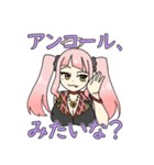 みんなのお姉ちゃん、参上☆（個別スタンプ：3）