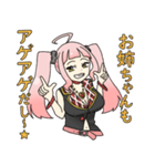 みんなのお姉ちゃん、参上☆（個別スタンプ：5）