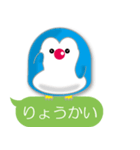 さんまるペンギン（個別スタンプ：17）