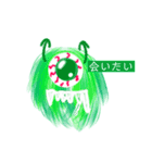 けけけ目玉（個別スタンプ：4）