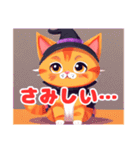 ハロウィンキャットズスタンプ（個別スタンプ：11）