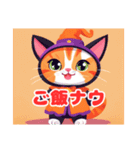 ハロウィンキャットズスタンプ（個別スタンプ：18）